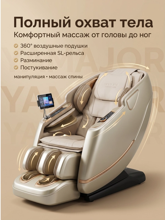 YAMAJOR G77 massaj kreslosi, 3D massaj, Zero Gravity, SL, 7” LCD ekran