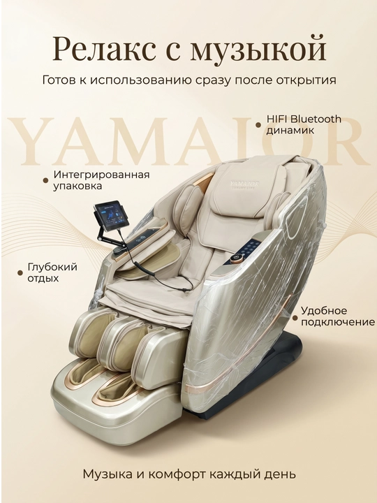 YAMAJOR G77 massaj kreslosi, 3D massaj, Zero Gravity, SL, 7” LCD ekran