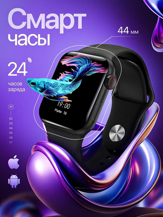 Умные часы Smart Watch BIG T800 Pro Max, для Android и iOS, беспроводная зарядка, 45 мм - 