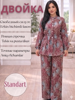 Розовый