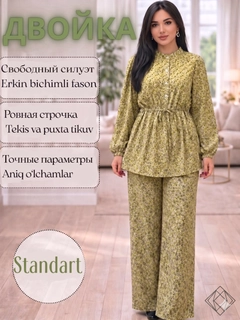 Золотой