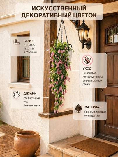 Подвесные искусственные цветы каскадные для интерьера — HOMEUM-SVETIPODVESNIYE-КОНФЕТН