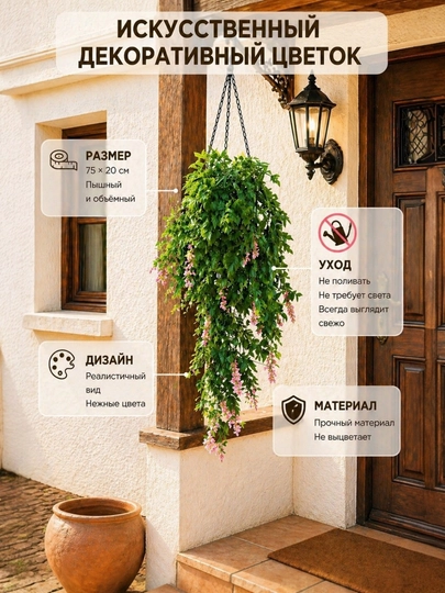 Подвесные искусственные цветы каскадные для интерьера — HOMEUM-SVETIPODVESNIYE-ПУДР