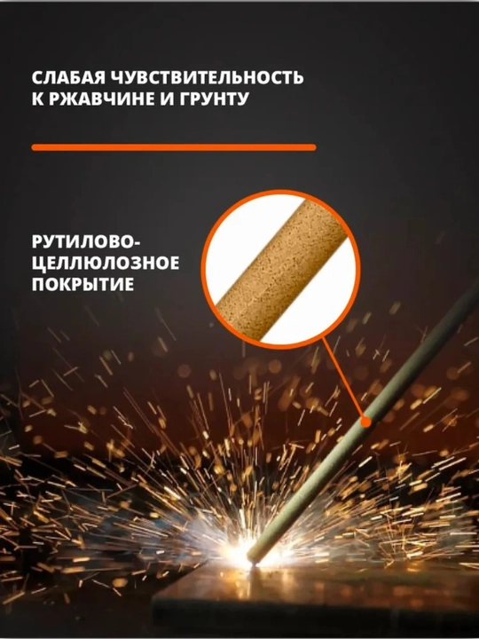 Сварочные электроды МР-3 ЛЮКС (МЭЗ), 2,5 кг