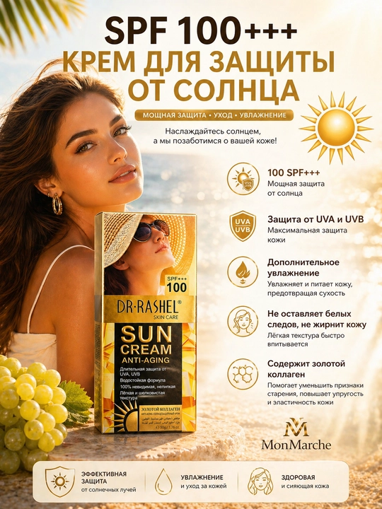 SPF krem spf sun crem 100++ quyoshdan himoyalovchi krem spf