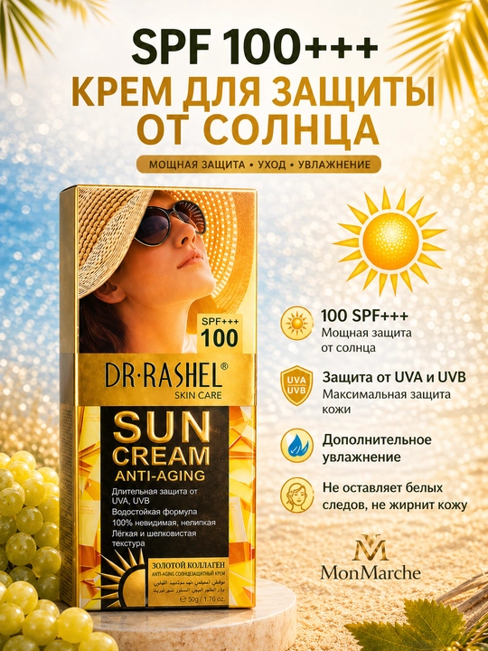 SPF krem spf sun crem 100++ quyoshdan himoyalovchi krem spf - 