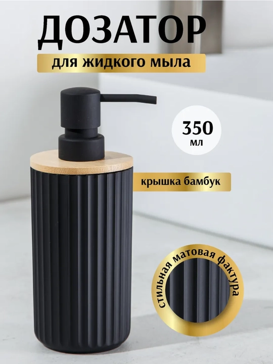 Стеклянный дозатор для жидкого мыла 400 мл - 