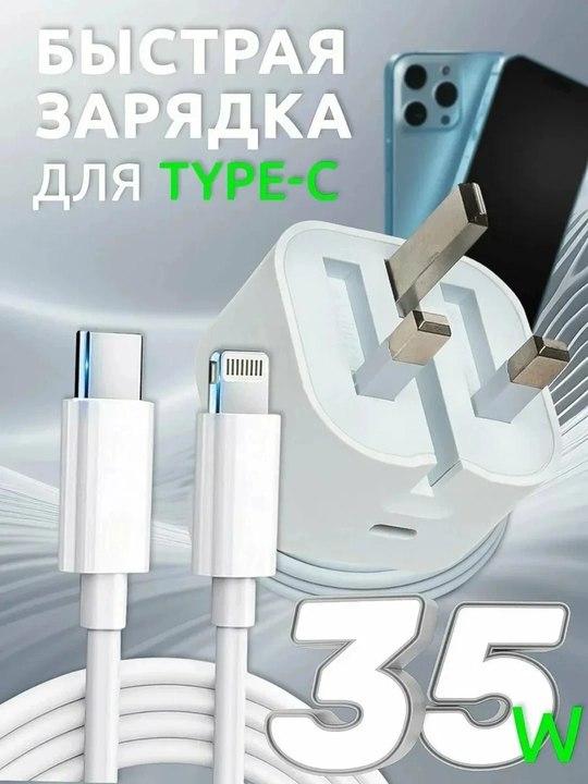 Iphone 35W adapter, USB-C lighting, tez zaryadlovchi - 