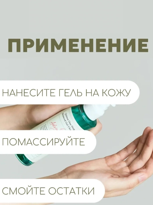 Axis-Y Quinoa One-Step Balanced Gel Cleanser – очищающий гель-пенка для лица, 180 мл