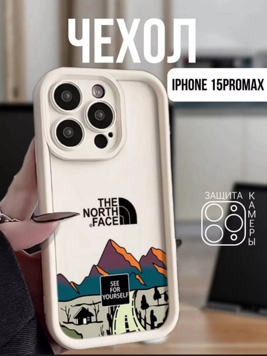 Чехол для телефона iPhone 13 pro Max, 14 pro Max, 15 pro Max