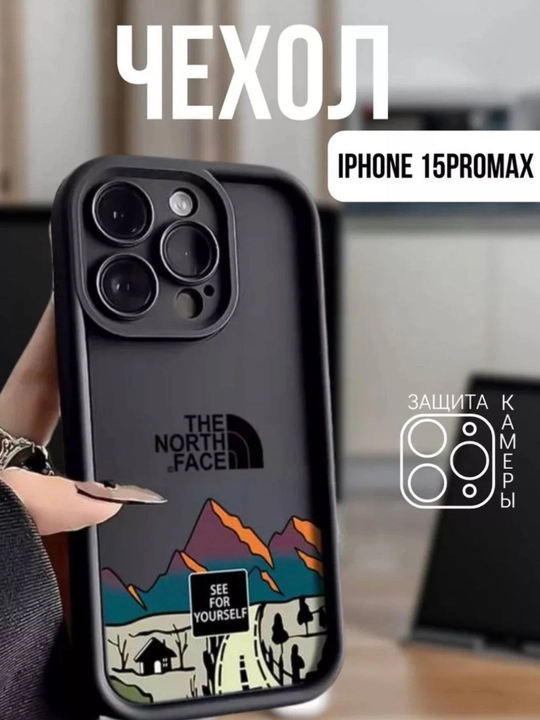 Чехол для телефона iPhone 13 pro Max, 14 pro Max, 15 pro Max