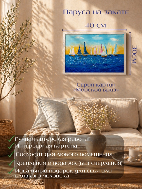 Картины ручной работы, интерьерная живопись, авторская коллекция Seascape Collection