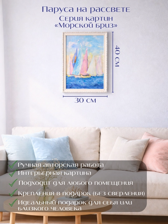Qo‘lda ishlangan rasmlar, interyer rangtasviri, mualliflik to‘plami Seascape Collection