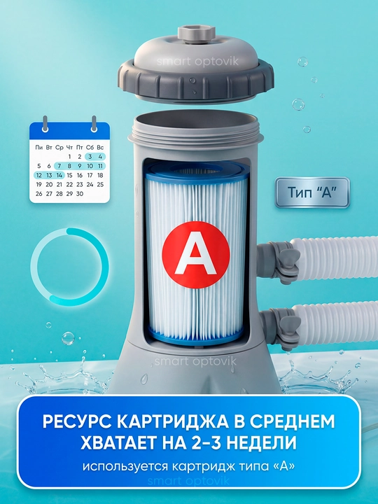 Фильтр-насос INTEX для бассейна, картриджный фильтр, 2006 л/ч, до 8500 литров