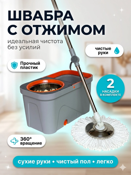 Polni tozalash uchun chelakli shvabra, o'zini o'zi siquvchan, pol yuvish to‘plami - 