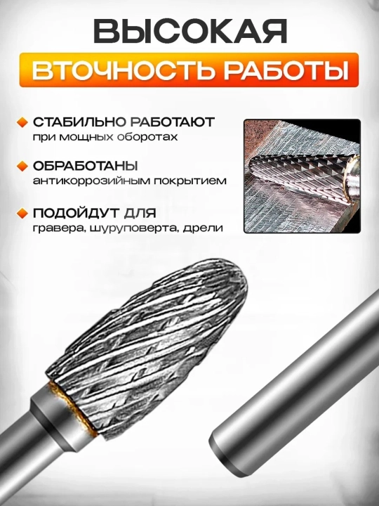 Фрезы для гравера: набор из 10 шарошек борфрез по дереву, металлу, пластику