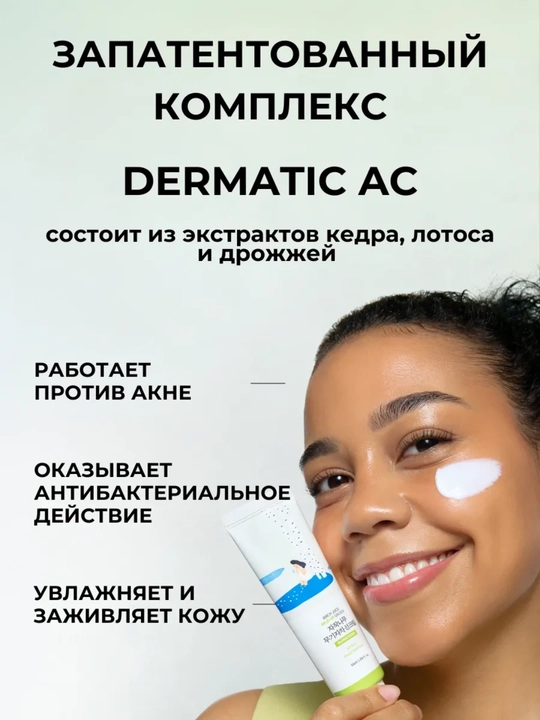 Round lab SPF50+ PA++++ quyoshdan himoya kremi – qayin sharbati bilan kuchli himoya, 50 ml
