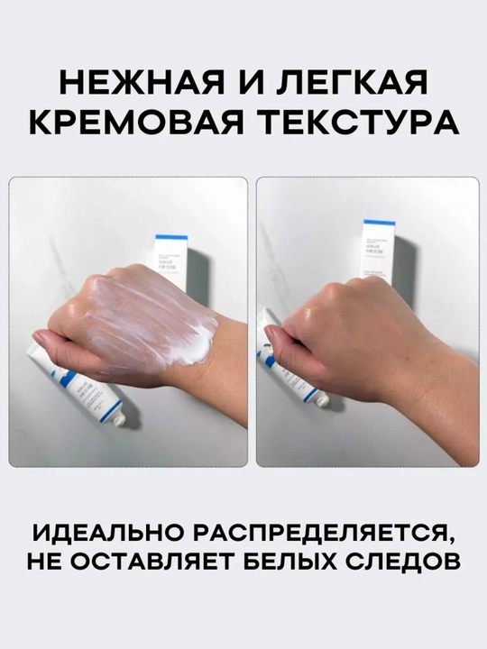 Round lab SPF50+ PA++++ quyoshdan himoya kremi – qayin sharbati bilan kuchli himoya, 50 ml