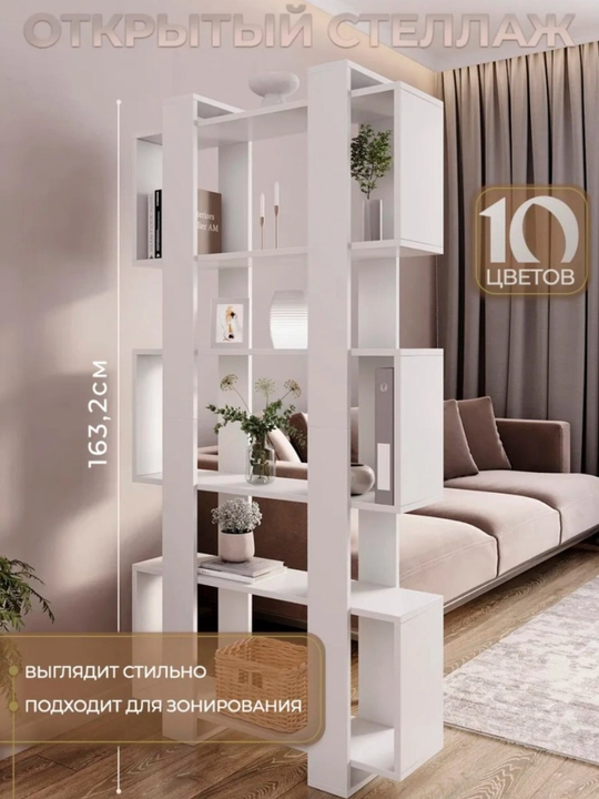 Kitoblar va o'yinchoqlar uchun polga qo'yiladigan tokchalar 163x80x21