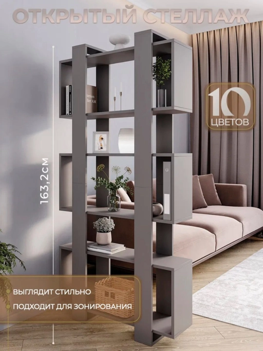 Kitoblar va o'yinchoqlar uchun polga qo'yiladigan tokchalar 163x80x21