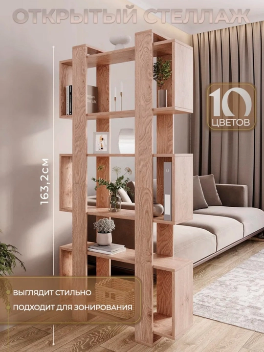 Kitoblar va o'yinchoqlar uchun polga qo'yiladigan tokchalar 163x80x21