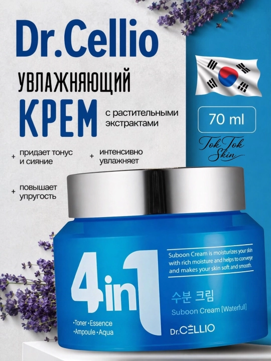 Dr.Cellio 4in1 увлажняющий коллагеновый крем + ночная маска для лица, против морщин