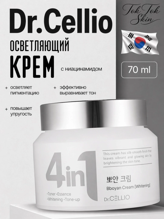 Dr.Cellio 4in1 увлажняющий коллагеновый крем + ночная маска для лица, против морщин