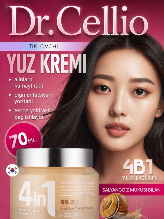 Dr.Cellio 4in1 увлажняющий коллагеновый крем + ночная маска для лица, против морщин