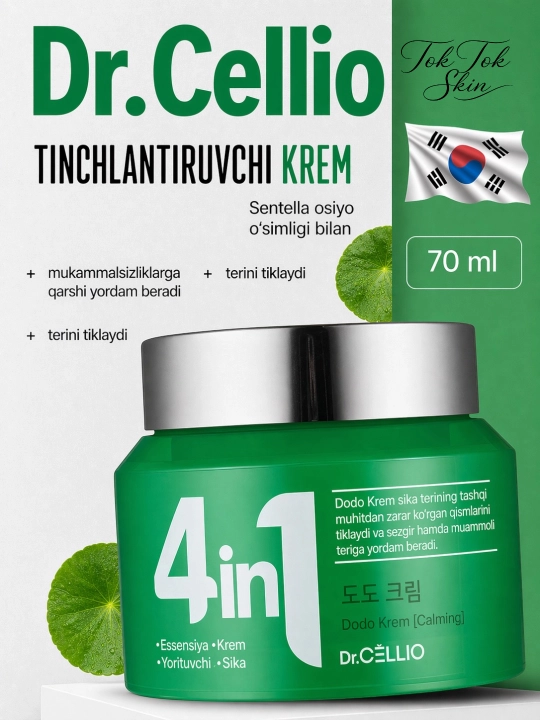 Dr.Cellio 4in1 увлажняющий коллагеновый крем + ночная маска для лица, против морщин