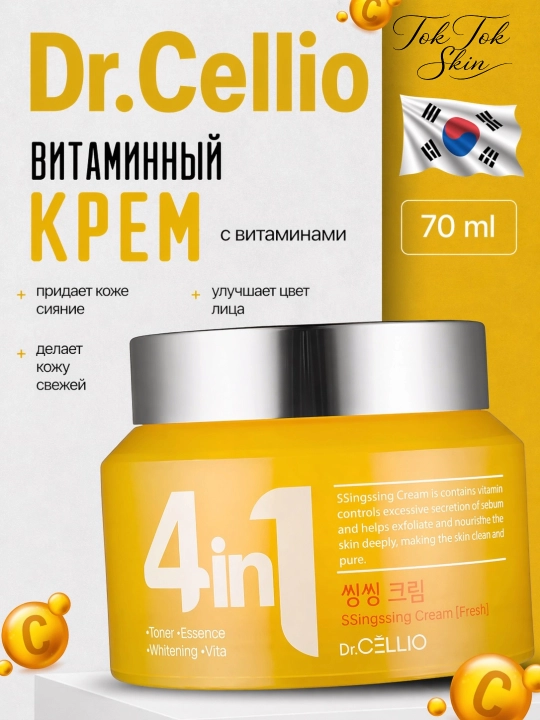 Dr.Cellio 4in1 увлажняющий коллагеновый крем + ночная маска для лица, против морщин