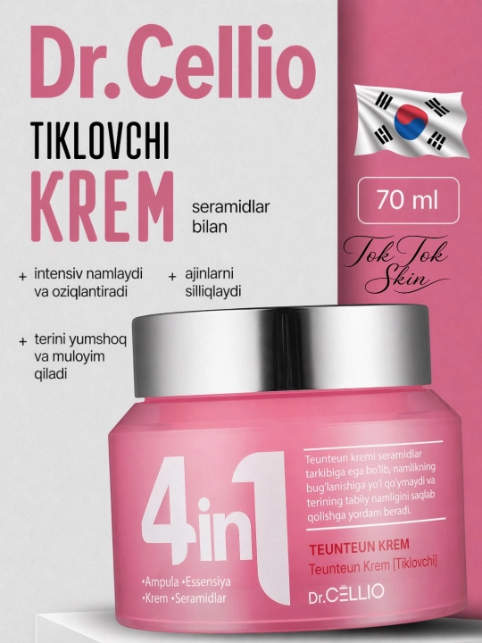 Dr.Cellio 4in1 увлажняющий коллагеновый крем + ночная маска для лица, против морщин