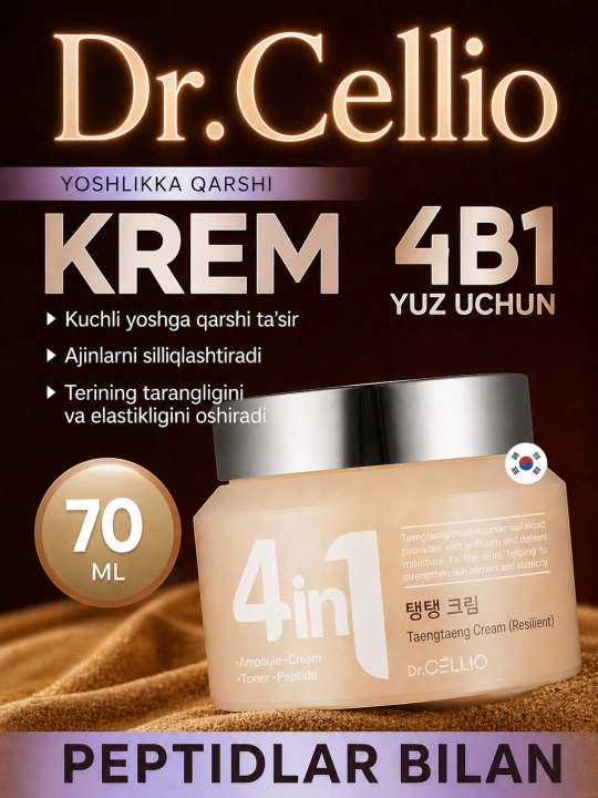 Dr.Cellio 4in1 увлажняющий коллагеновый крем + ночная маска для лица, против морщин