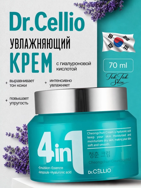 Dr.Cellio 4in1 увлажняющий коллагеновый крем + ночная маска для лица, против морщин