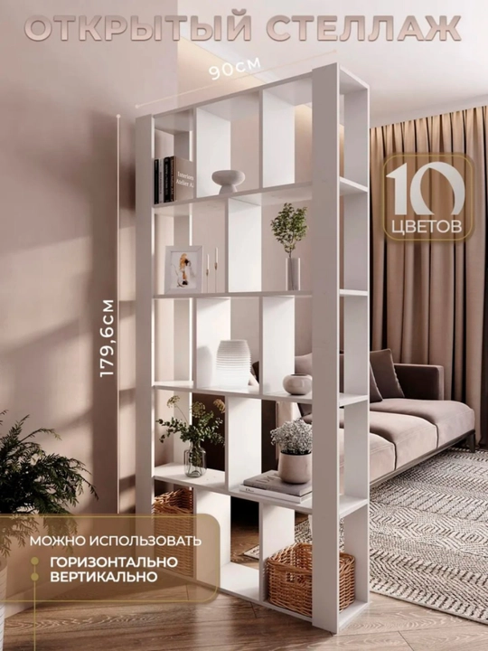Kitoblar va o'yinchoqlar uchun polga qo'yiladigan tokchalar 179x90x21