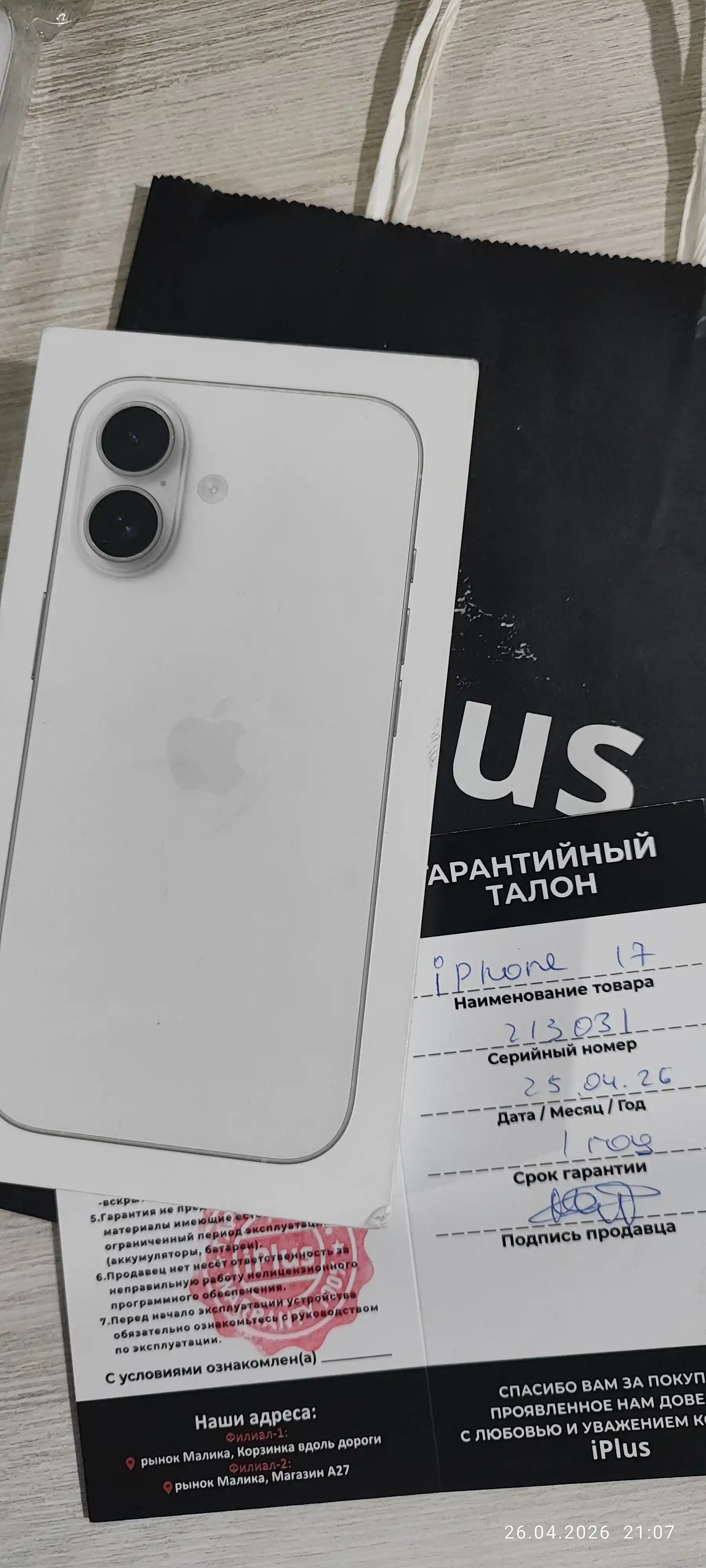Apple смартфон iPhone 17 256GB/512B/1TB, SIM/e-SIM
