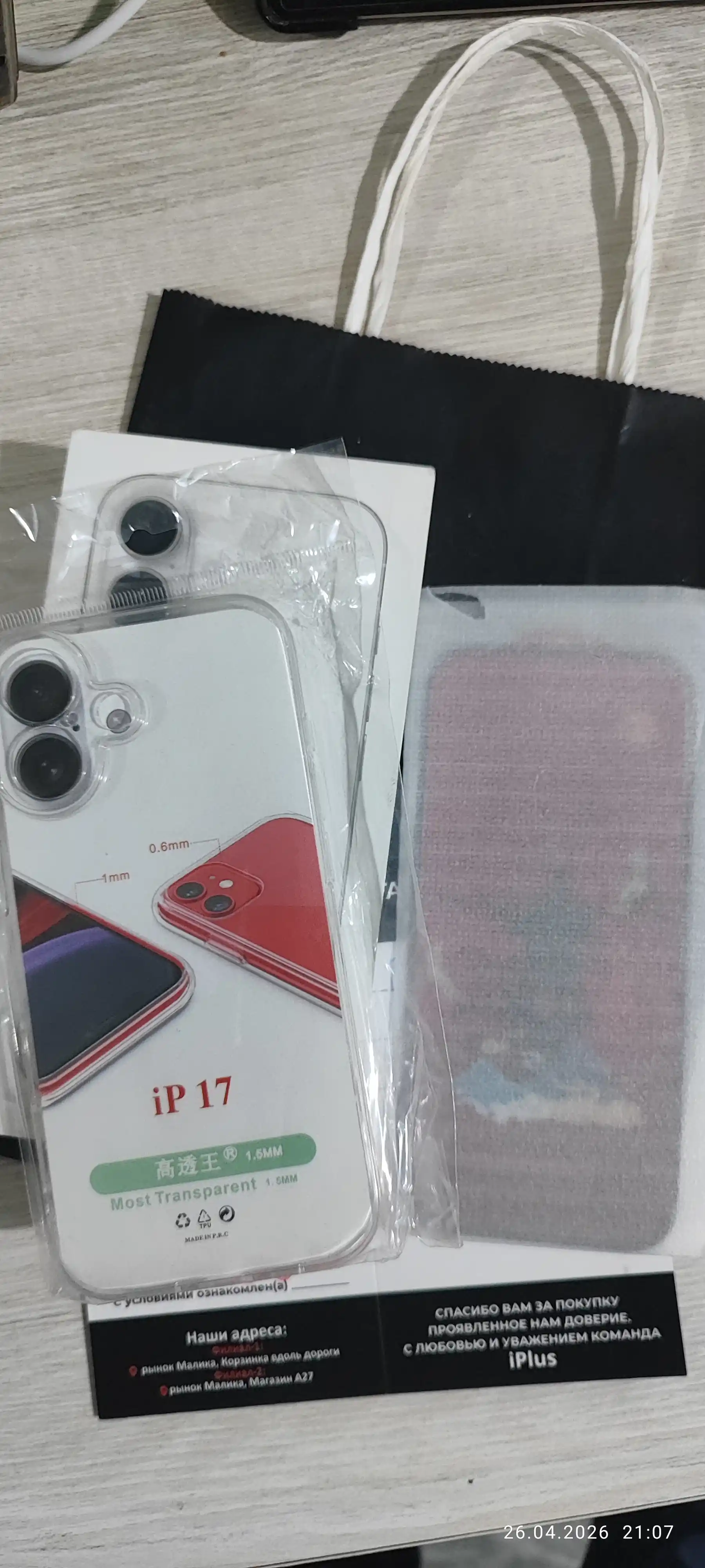 Apple смартфон iPhone 17 256GB/512B/1TB, SIM/e-SIM