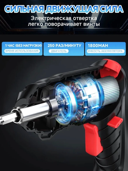 Шуруповерт с набором инструментов