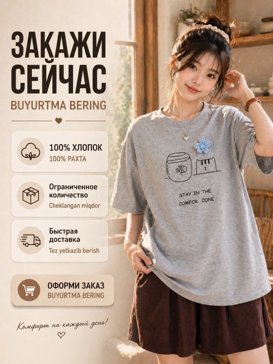 Oversize futbolka, printli futbolka, 100% paxta, koreys uslubi, Y2K uslubi