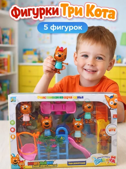 Игровой набор Три кота для детей 3+