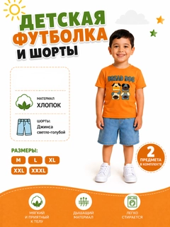 Оранжевый