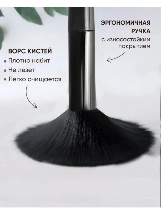 Набор кистей для макияжа 13 шт, мягкий синтетический ворс, с чехлом