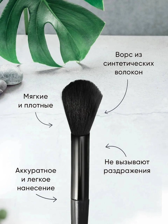 Набор кистей для макияжа 13 шт, мягкий синтетический ворс, с чехлом
