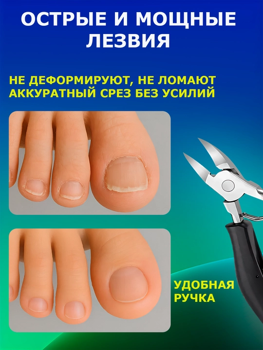 Кусачки для ногтей, маникюрные, для кутикулы, для педикюра