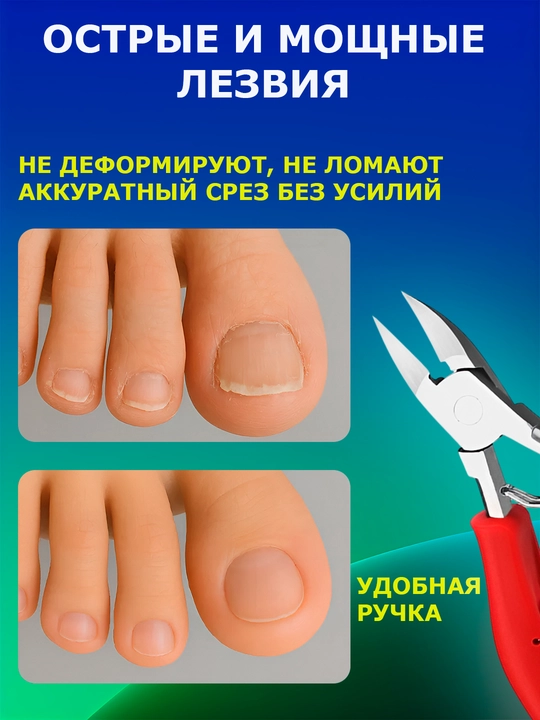 Кусачки для ногтей, маникюрные, для кутикулы, для педикюра