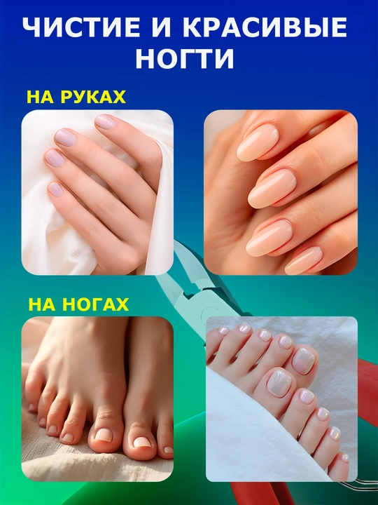 Кусачки для ногтей, маникюрные, для кутикулы, для педикюра
