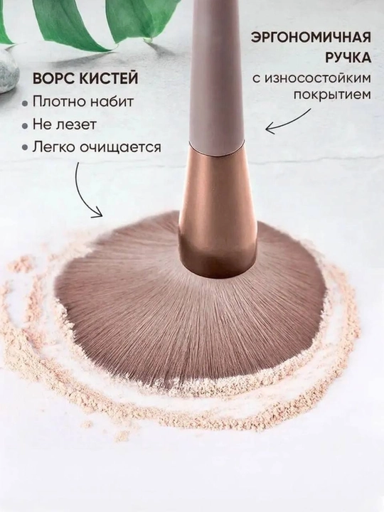 Набор кистей для макияжа 13 шт, мягкий синтетический ворс, с чехлом