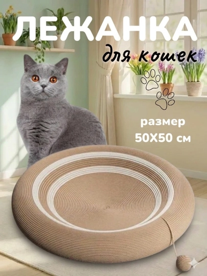 Лежанка для кошек и собак мелких пород 50х50 см — Плетеная кровать для домашних животных