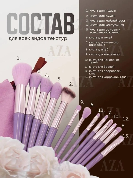 Makiyaj cho‘tkalari to‘plami 13 dona, yumshoq sintetik tuk,kosmetik brush set,chехол bilan - 