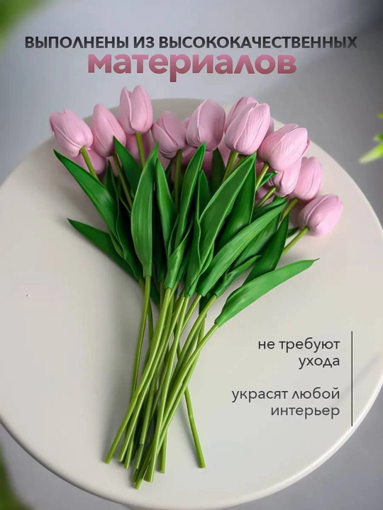 Sun'iy gullar, sovg'a, guldastalar va bezak uchun, 27-44 sm, Gifthome