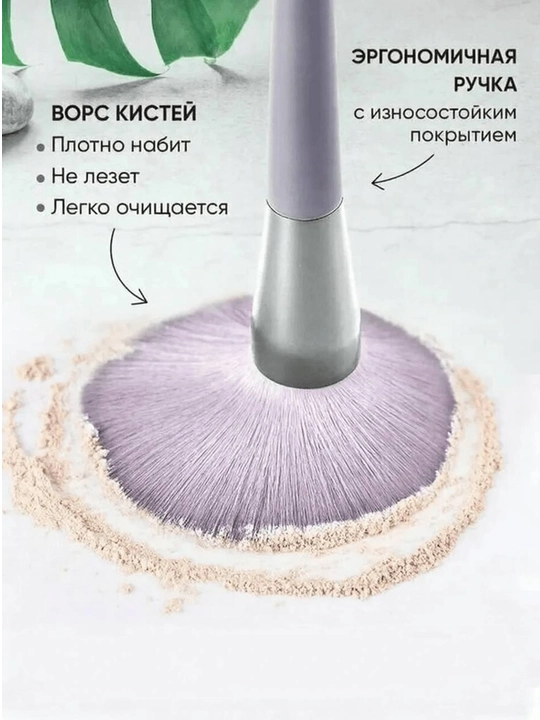 Набор кистей для макияжа 13 шт, мягкий синтетический ворс, с чехлом
